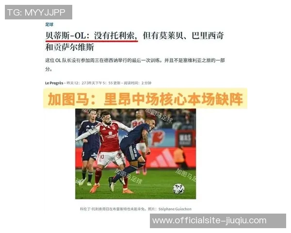 凯尔特人对阵里昂足球赛精彩回顾与战术分析