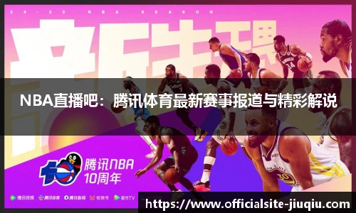 9球高清直播