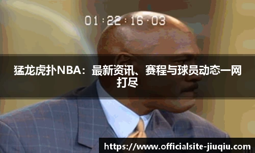 九球体育直播