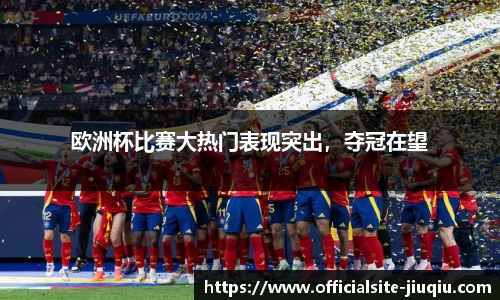 9球高清直播