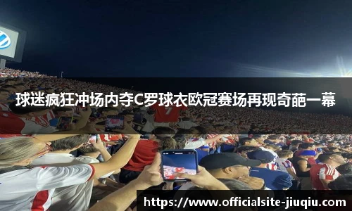 9球高清直播