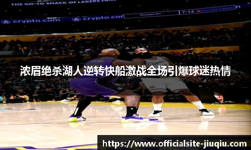 九球体育直播