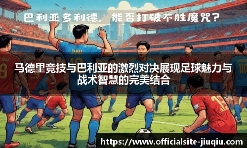 九球体育